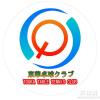 2012年6月9日第二届东华乒乓球俱乐部季赛（原滨町乒乓球队）