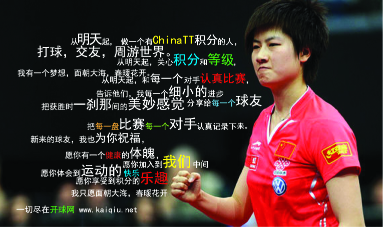 2011北京体育馆-北乒网盟7月个人超级积分赛U2000组