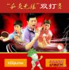 2012开球网-北京地区“乒爽无限”迎奥运双打邀请赛