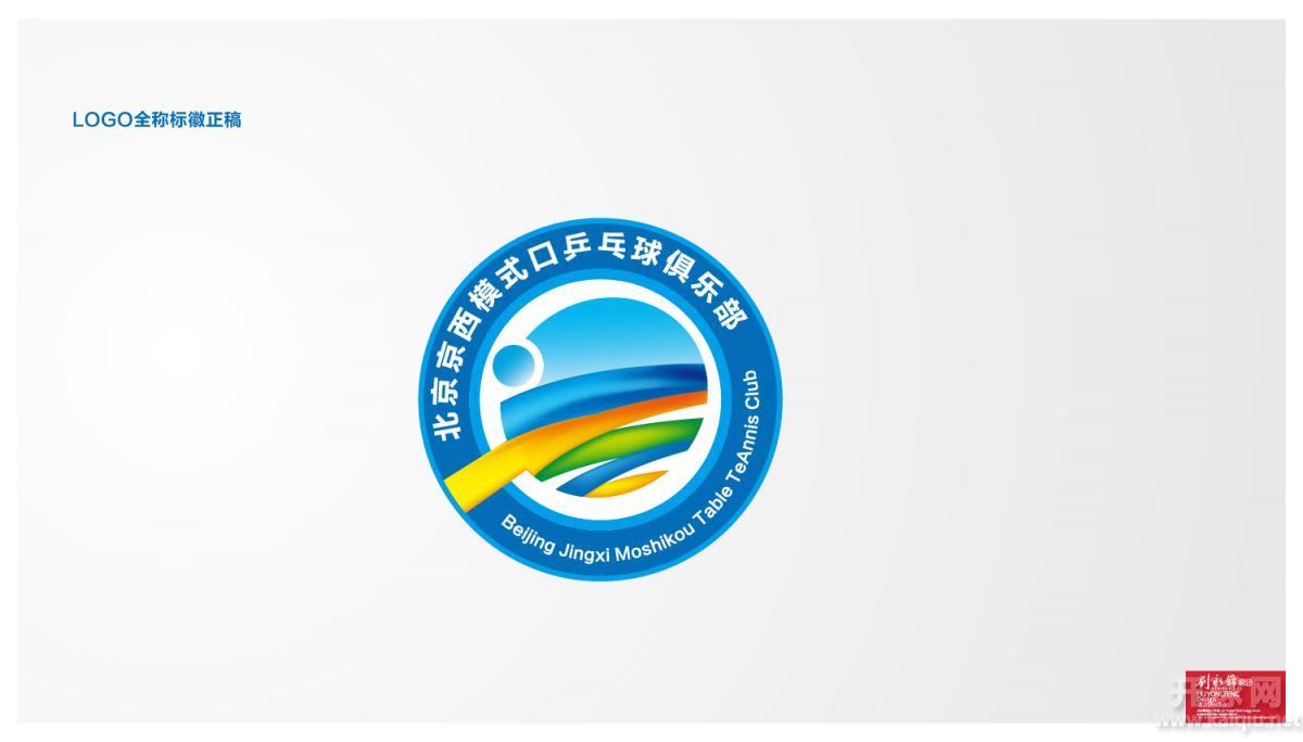 第五届京西循环争霸赛open组