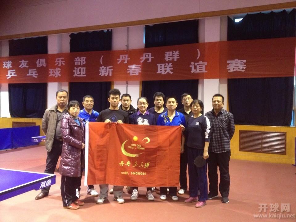 山西太原“第一届丹丹乒乓球俱乐部个人积分赛”