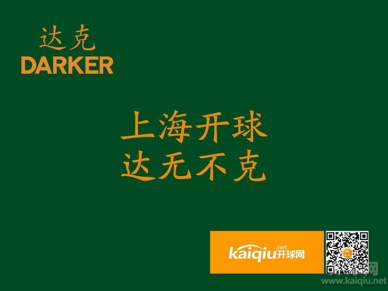 2015年12月12日开球网“达克杯”建青中学个人积分赛