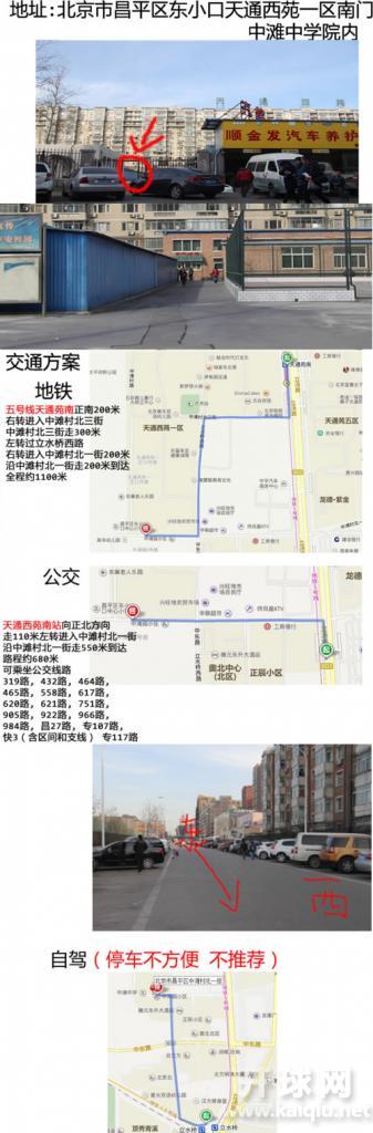 20150425中滩ChinaTT四月大奖赛A组
