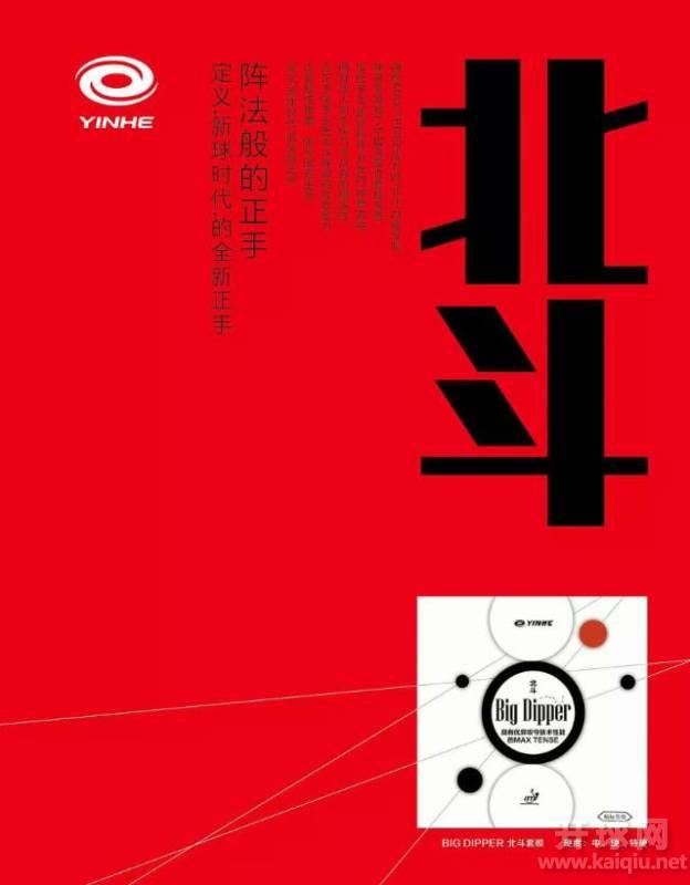 2016山西丹丹乒乓球俱乐部银河杯个人积分赛甲组&丙组