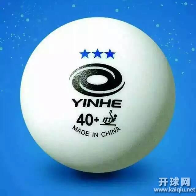 “银河北斗杯”国增乒乓球俱乐部10月积分赛公开组