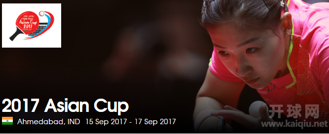 2017年第30届亚洲杯乒乓球比赛男子单打