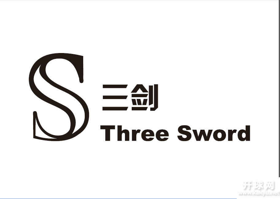 2018年勤勤运动公园三剑体育杯乒乓球团体赛45以上组