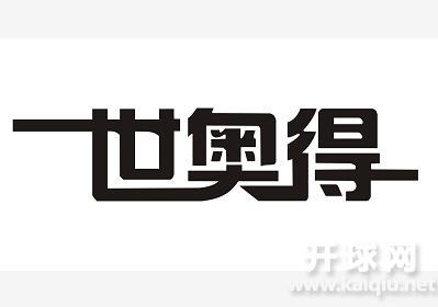 2019年1月“世奥得•宏泰”乒乓球积分赛