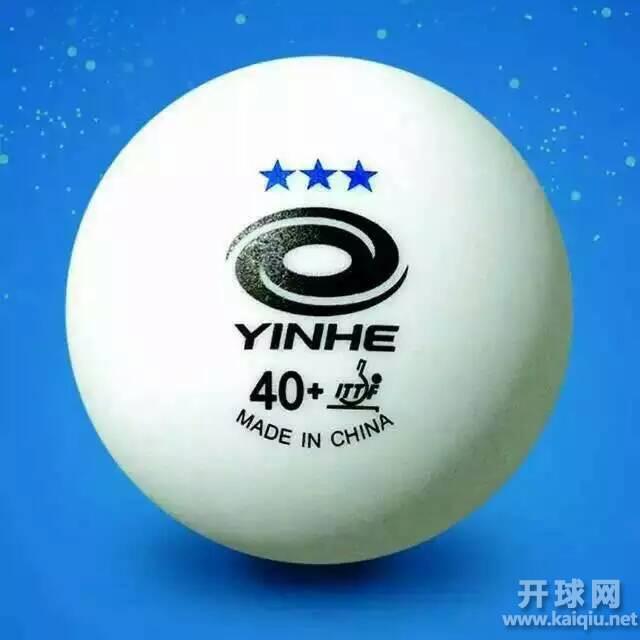 迎元旦开球网商城“银河铂力杯”武汉赛区天运俱乐部ChinaTT积分赛第三场竞赛（甲组）