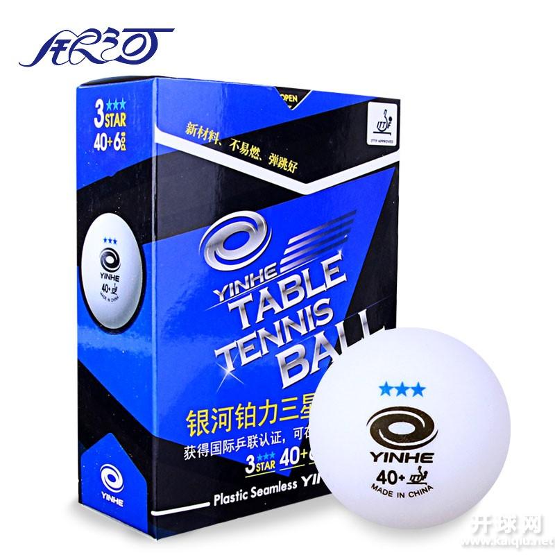 哈尔滨7月份银河杯开球网比赛