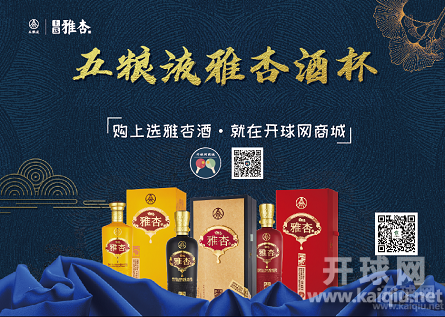 2019五粮液雅杏酒杯·开球网商城北京赛区首届ChinaTT积分赛U1650组