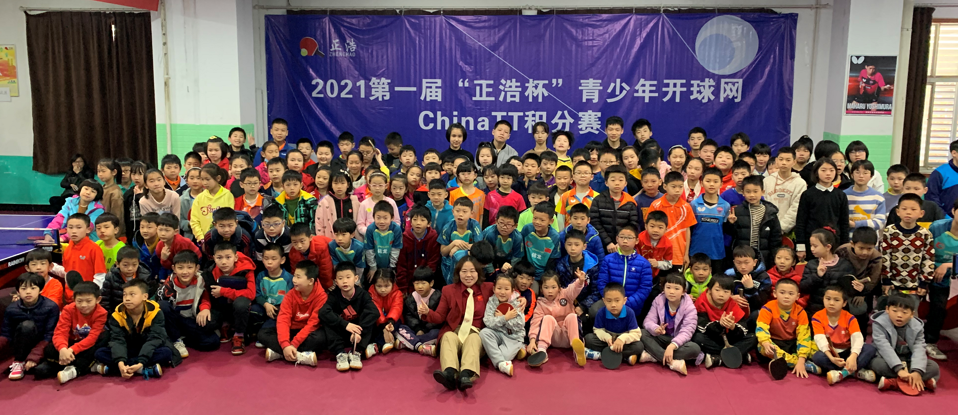 2021年第三届“正浩.金冠杯”青少年开球网ChinaTT积分赛丙组