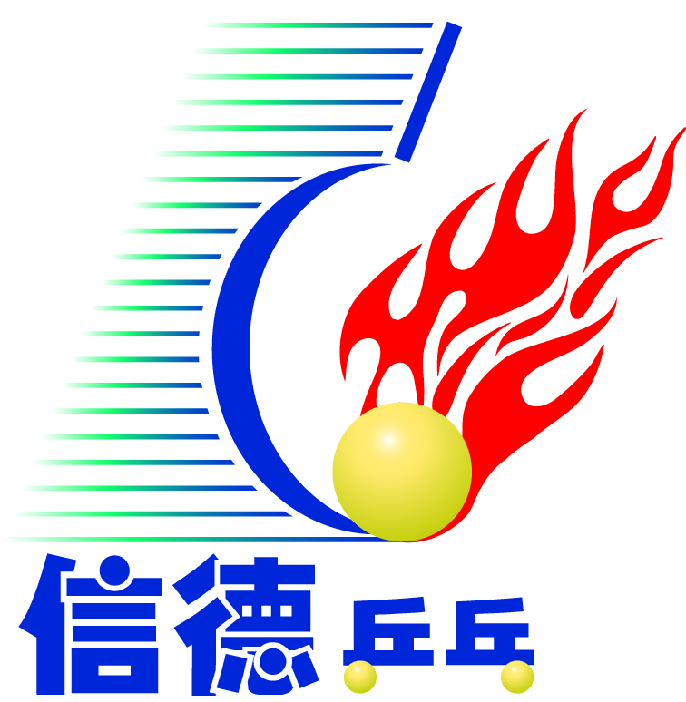 20210605信德乒乓球俱乐部“京丹”杯积分赛